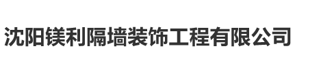 撫順新東方濾料工貿(mào)有限公司
